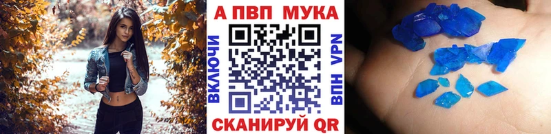 A PVP Crystall  mega вход  Певек  где найти наркотики 