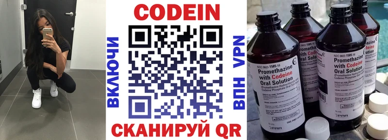 Кодеин напиток Lean (лин)  кракен   Певек 
