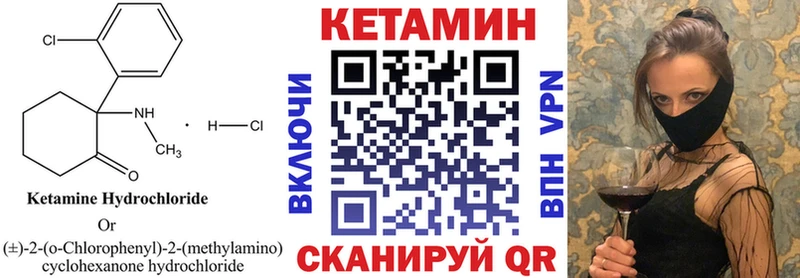 blacksprut ссылки  даркнет сайт  Певек  КЕТАМИН VHQ 