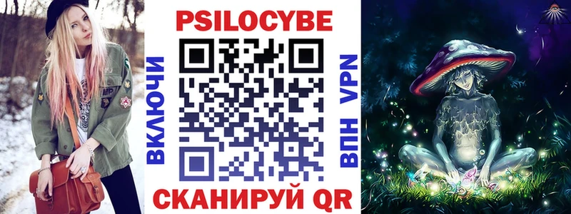Галлюциногенные грибы Cubensis  Певек 